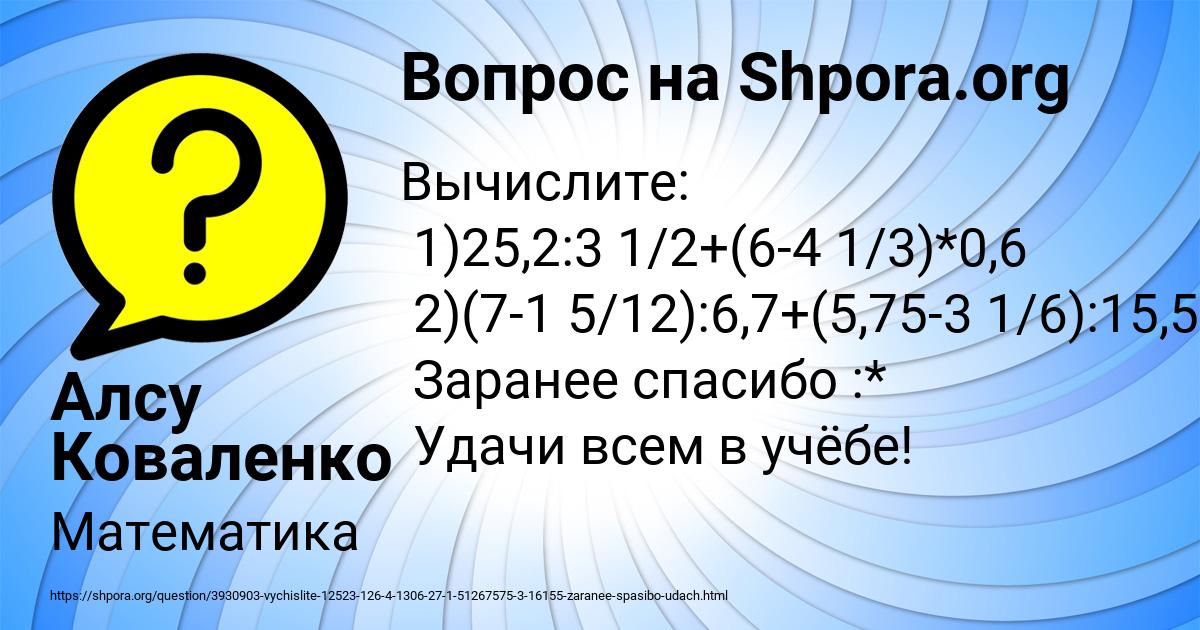 Картинка с текстом вопроса от пользователя Алсу Коваленко