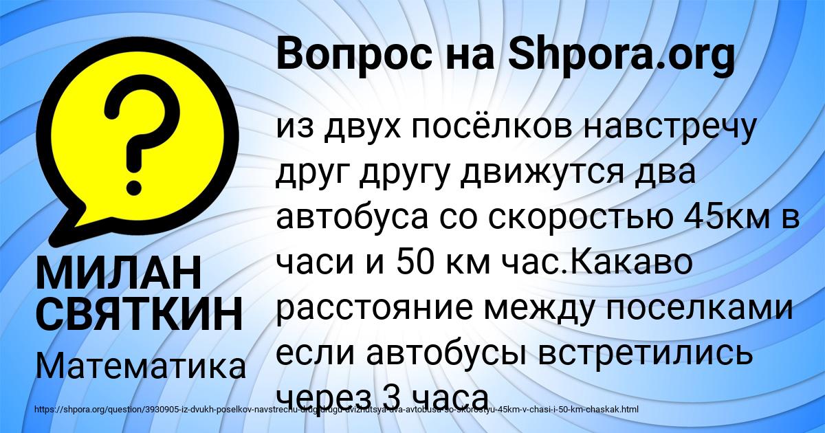 Картинка с текстом вопроса от пользователя МИЛАН СВЯТКИН