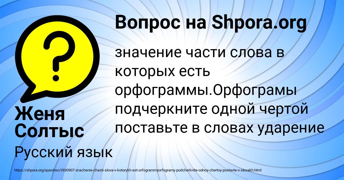 Картинка с текстом вопроса от пользователя Женя Солтыс