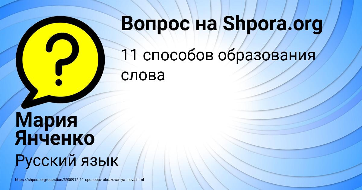 Картинка с текстом вопроса от пользователя Мария Янченко