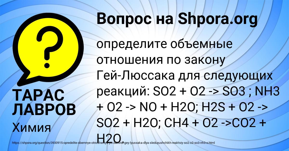 Картинка с текстом вопроса от пользователя ТАРАС ЛАВРОВ