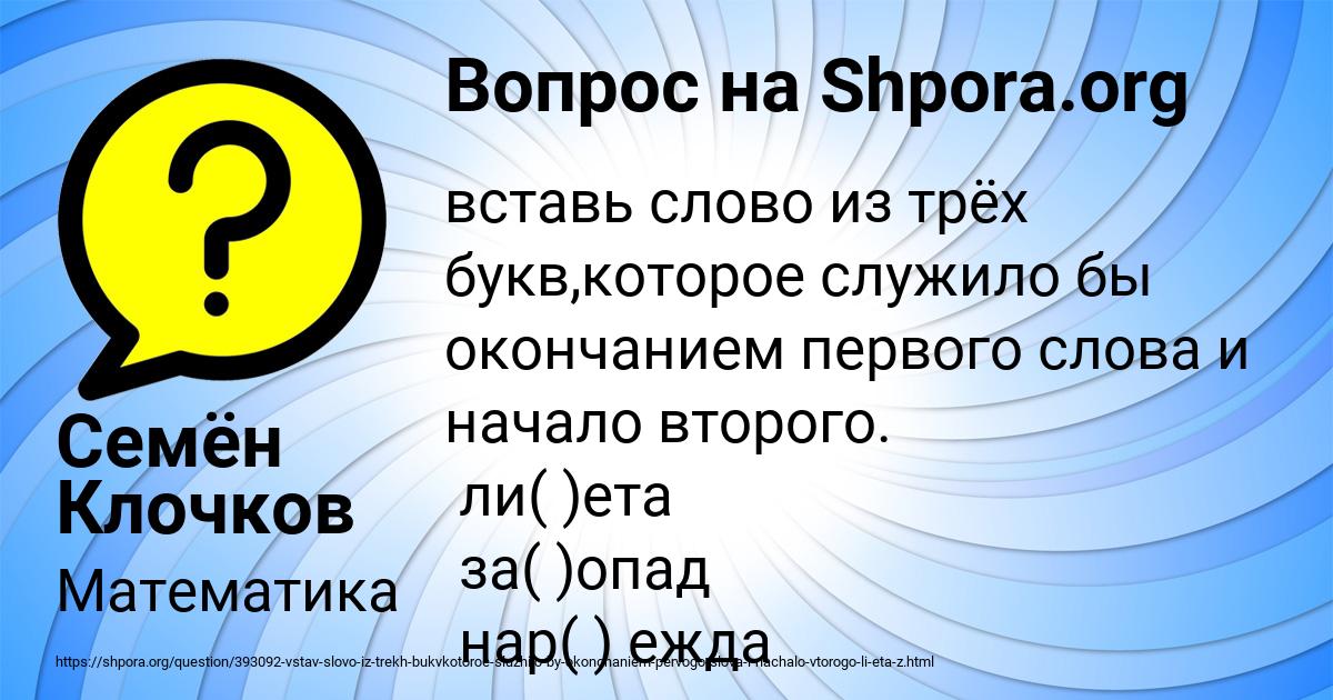 Картинка с текстом вопроса от пользователя Семён Клочков