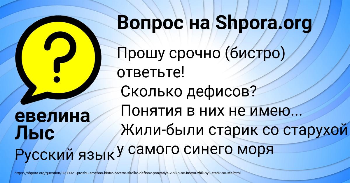 Картинка с текстом вопроса от пользователя евелина Лыс