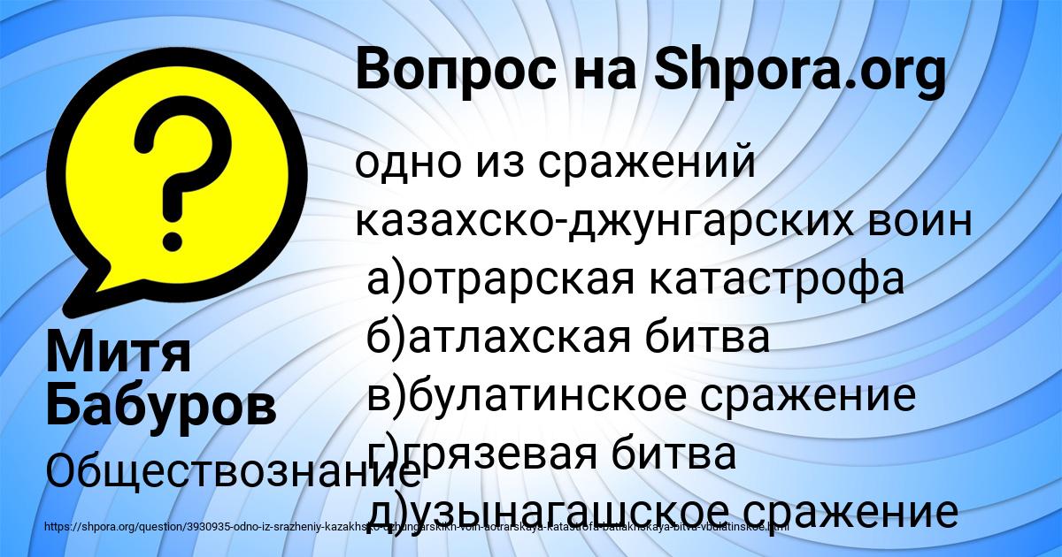 Картинка с текстом вопроса от пользователя Митя Бабуров