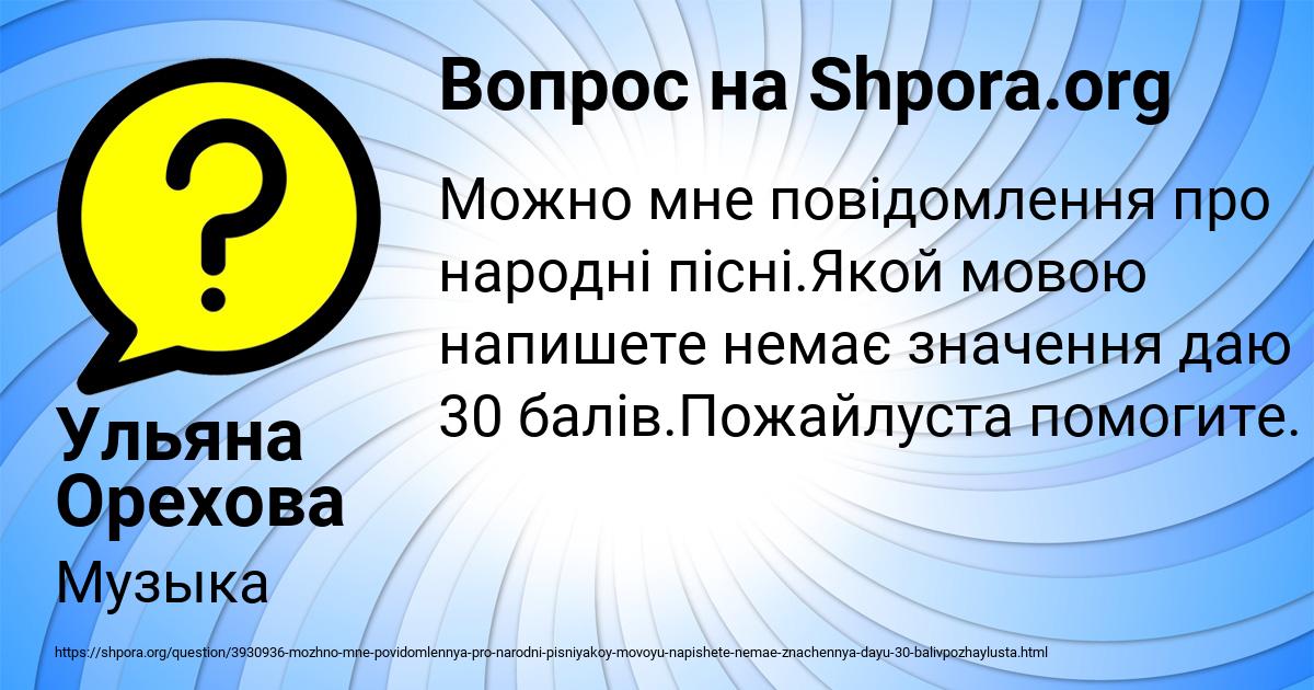 Картинка с текстом вопроса от пользователя Ульяна Орехова