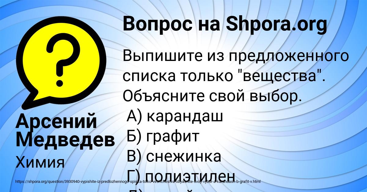 Картинка с текстом вопроса от пользователя Арсений Медведев