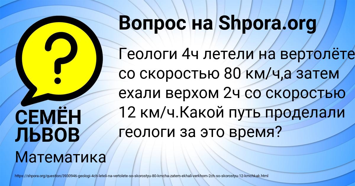 Картинка с текстом вопроса от пользователя СЕМЁН ЛЬВОВ