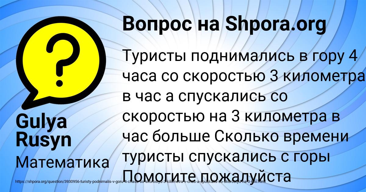 Картинка с текстом вопроса от пользователя Gulya Rusyn