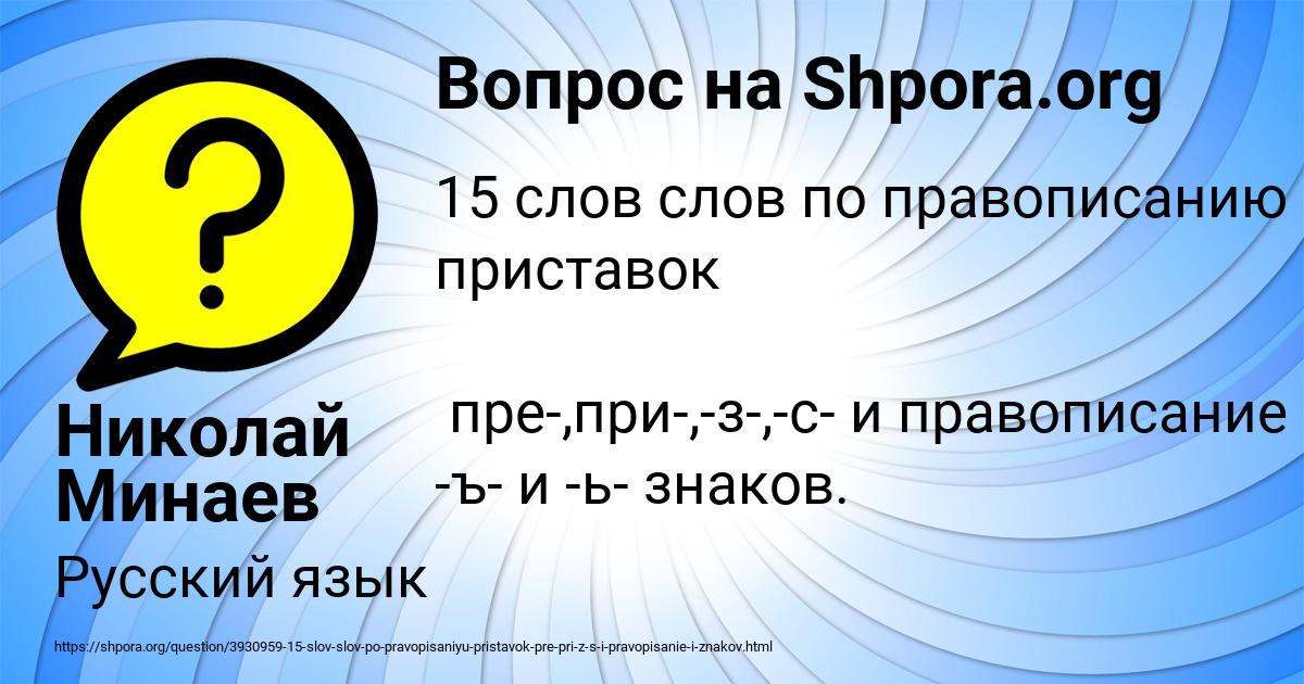 Картинка с текстом вопроса от пользователя Николай Минаев
