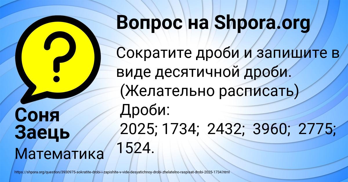 Картинка с текстом вопроса от пользователя Соня Заець