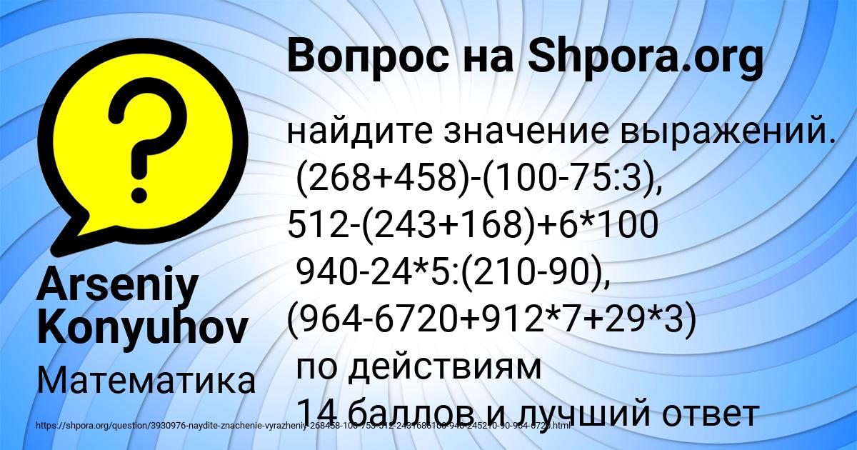 Картинка с текстом вопроса от пользователя Arseniy Konyuhov