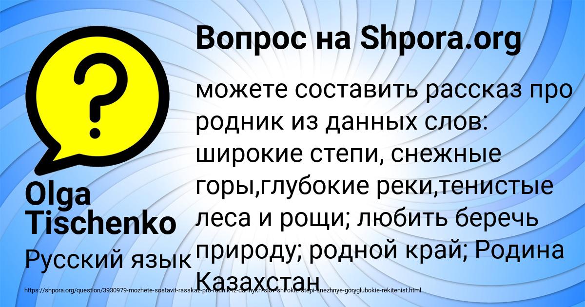Картинка с текстом вопроса от пользователя Olga Tischenko