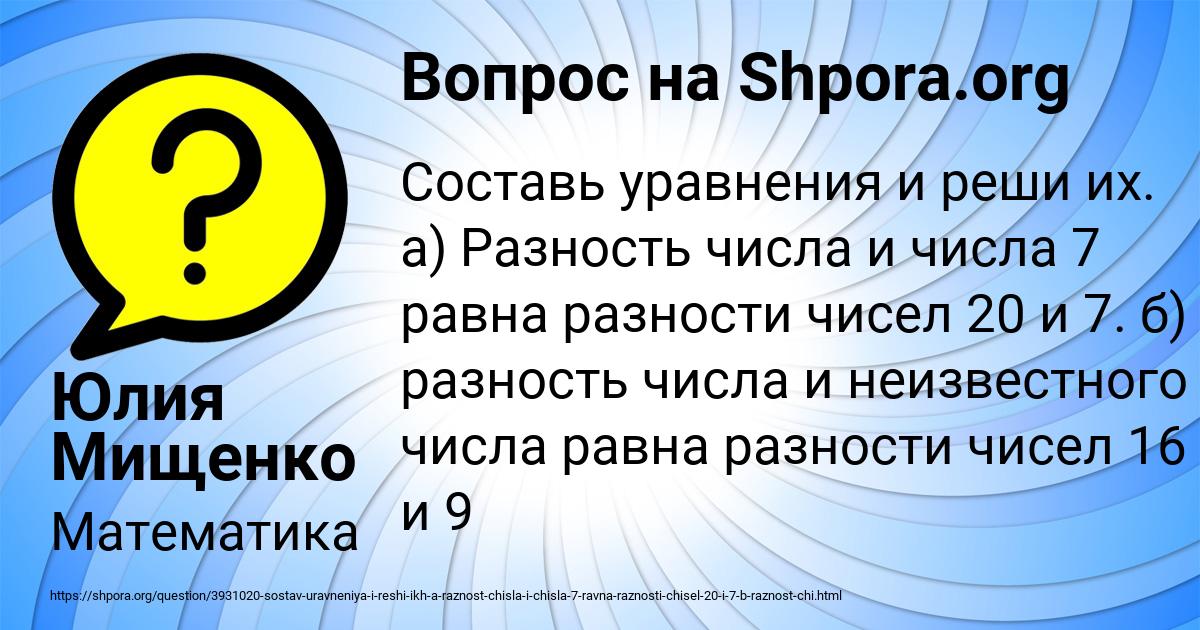 Картинка с текстом вопроса от пользователя Юлия Мищенко