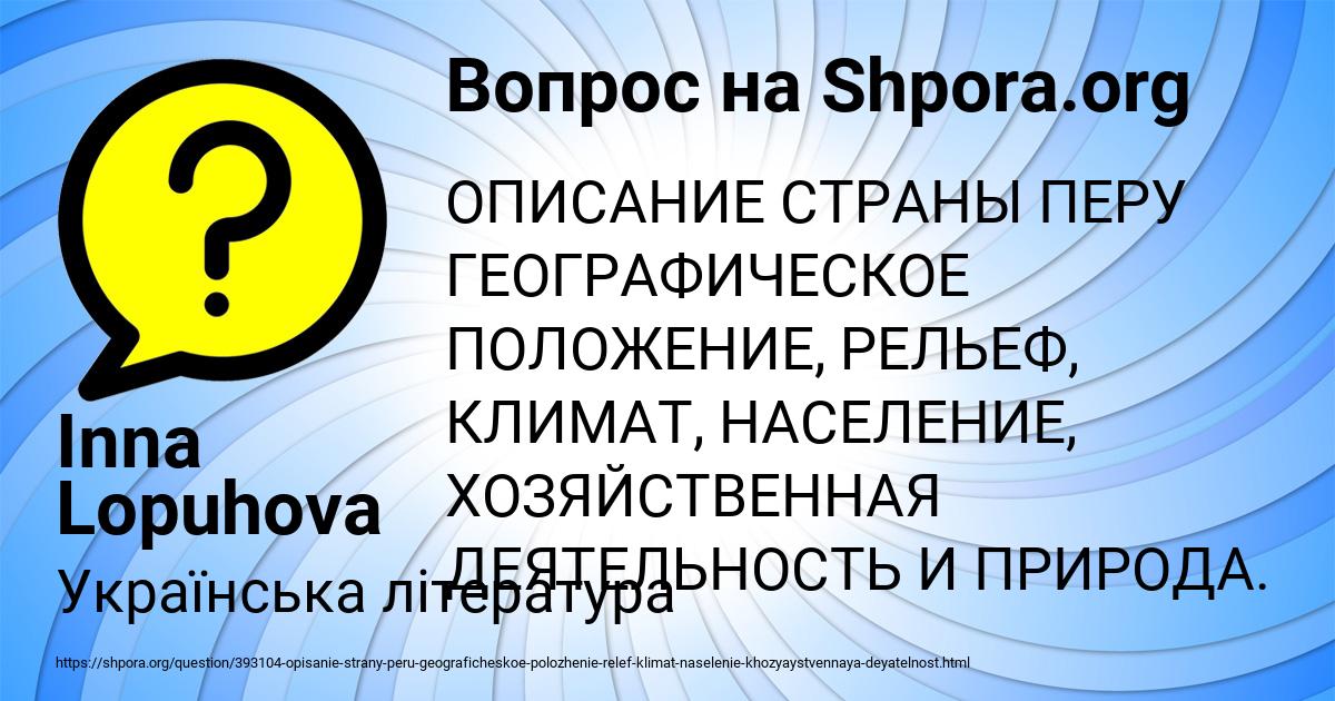 Картинка с текстом вопроса от пользователя Inna Lopuhova
