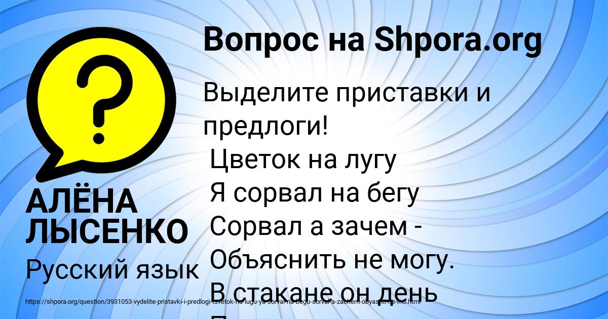Картинка с текстом вопроса от пользователя АЛЁНА ЛЫСЕНКО
