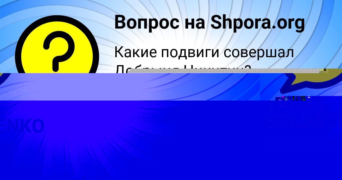 Картинка с текстом вопроса от пользователя Кира Гокова
