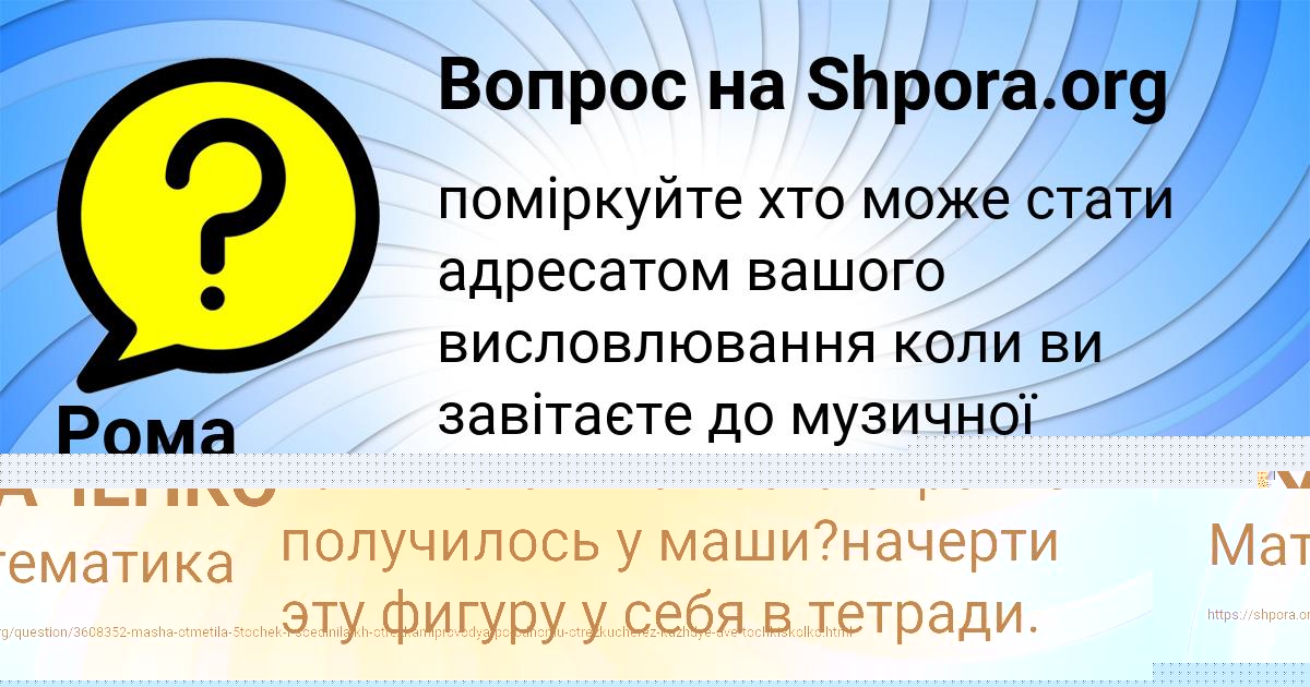 Картинка с текстом вопроса от пользователя Рома Антоненко
