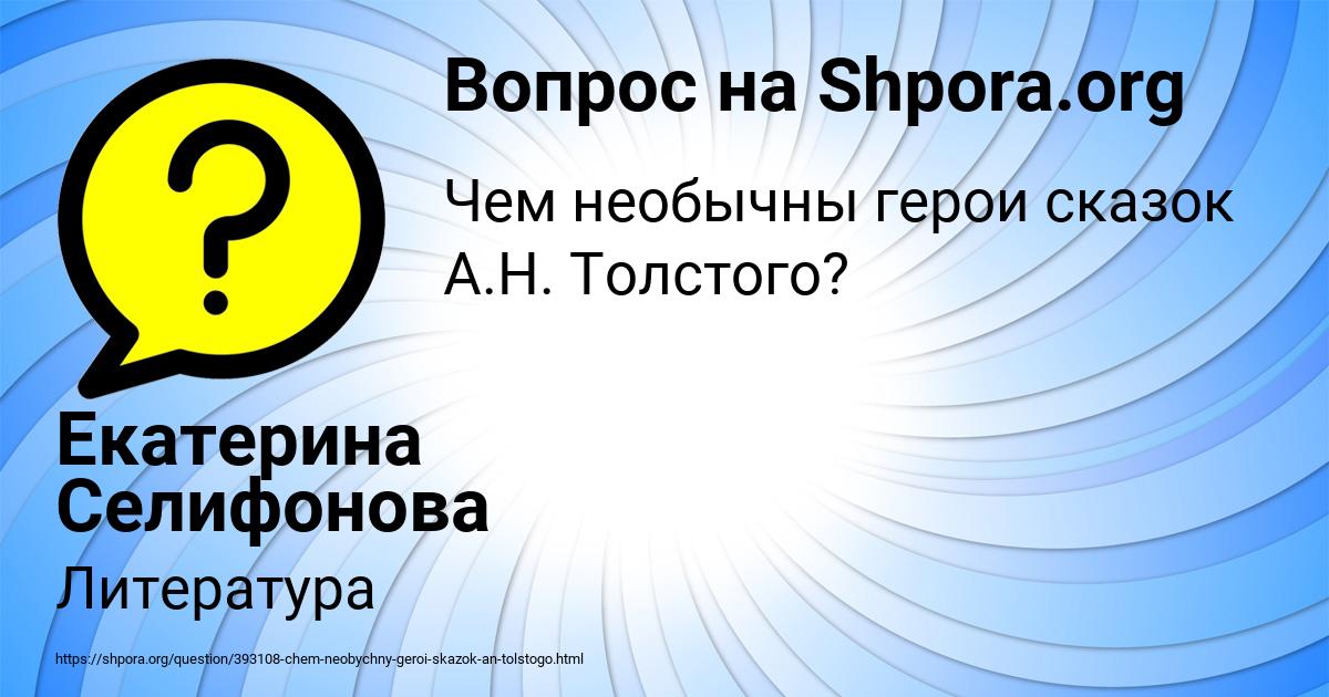 Картинка с текстом вопроса от пользователя Екатерина Селифонова