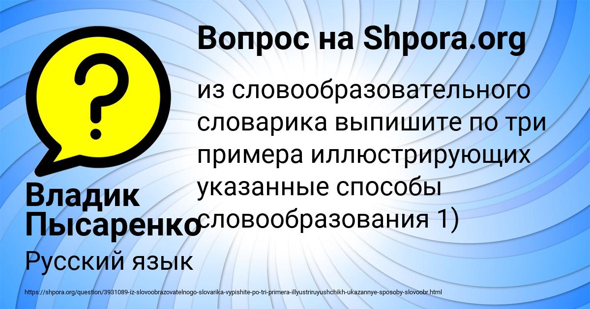 Картинка с текстом вопроса от пользователя Владик Пысаренко