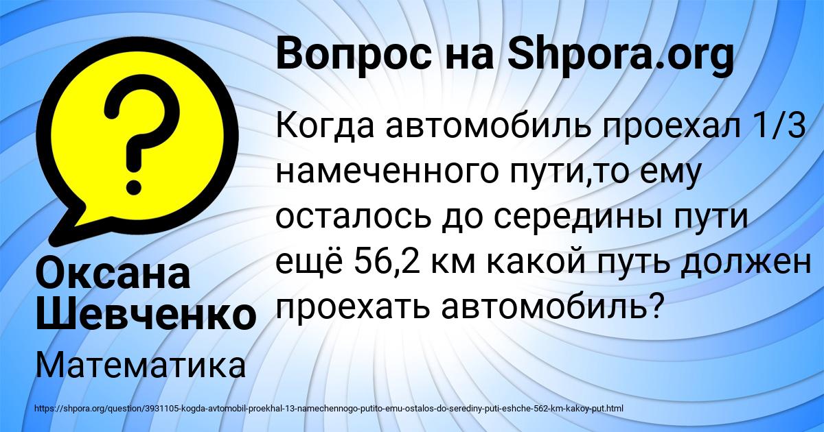 Картинка с текстом вопроса от пользователя Оксана Шевченко