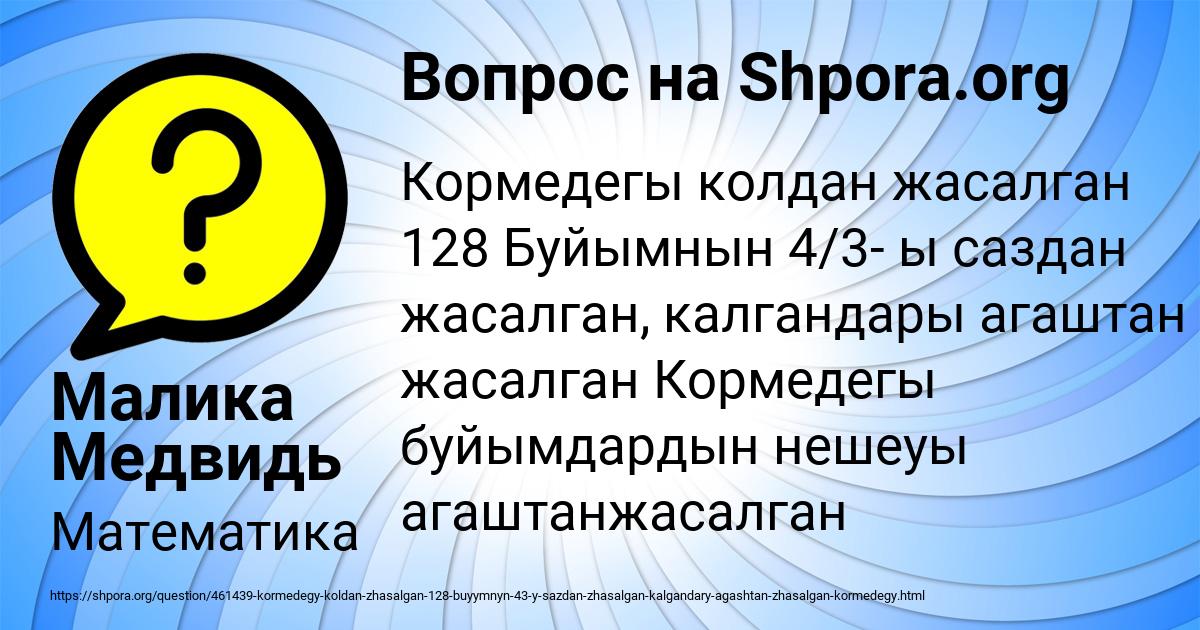 Картинка с текстом вопроса от пользователя АНЖЕЛА НИКОЛАЕНКО