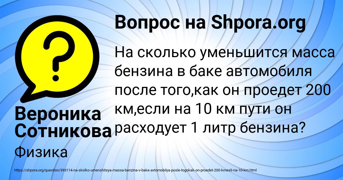 Картинка с текстом вопроса от пользователя Вероника Сотникова