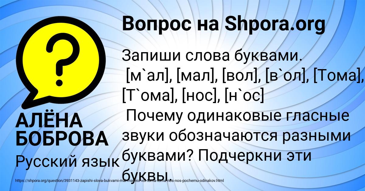 Картинка с текстом вопроса от пользователя АЛЁНА БОБРОВА