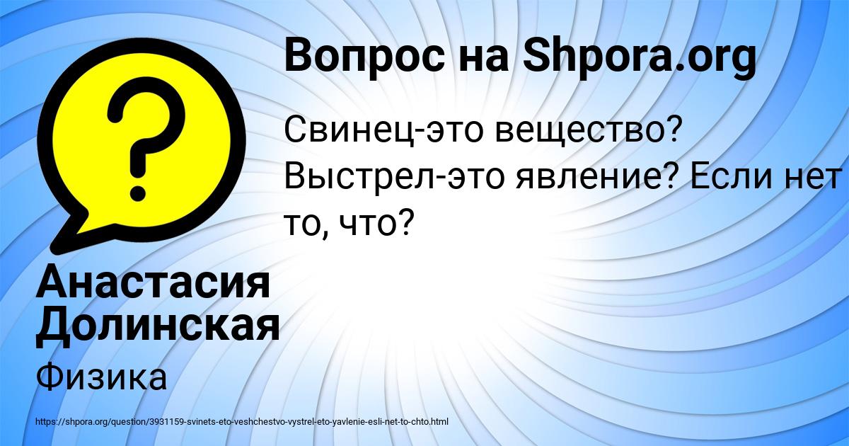 Картинка с текстом вопроса от пользователя Анастасия Долинская