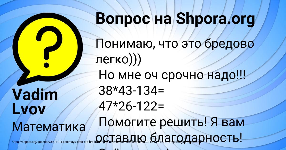 Картинка с текстом вопроса от пользователя Vadim Lvov