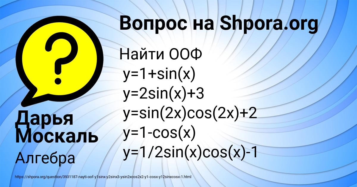 Картинка с текстом вопроса от пользователя Дарья Москаль