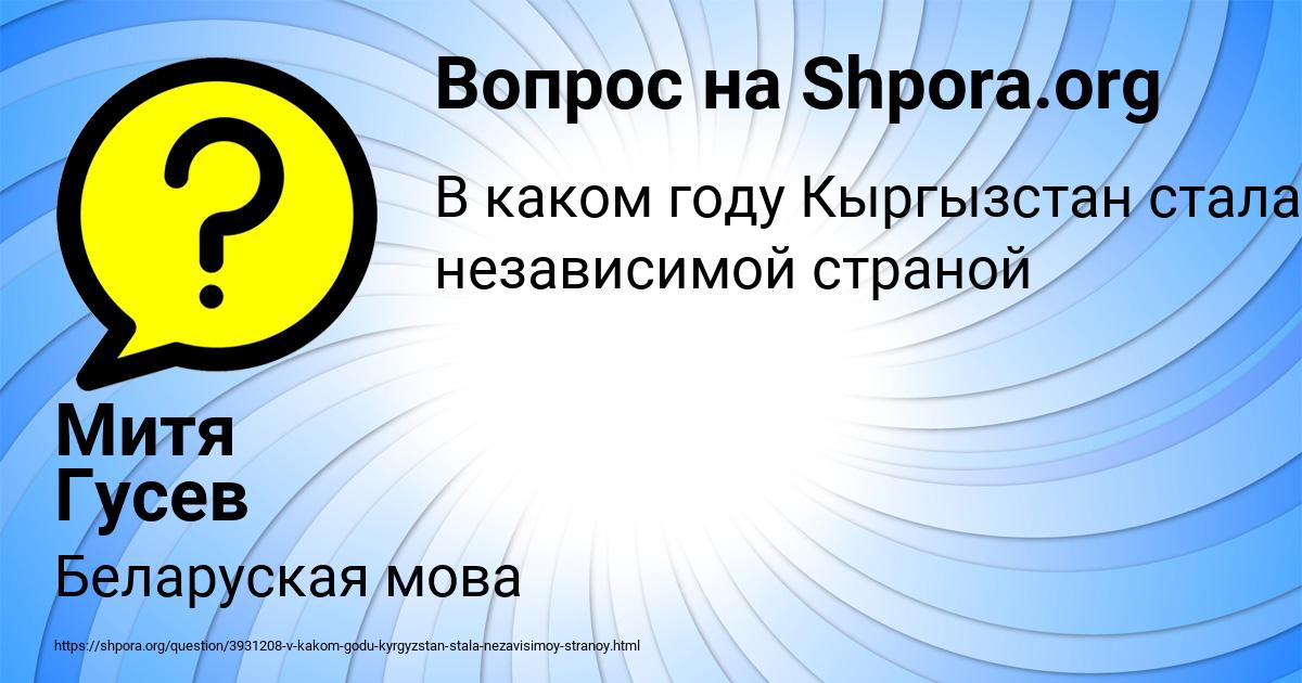 Картинка с текстом вопроса от пользователя Митя Гусев