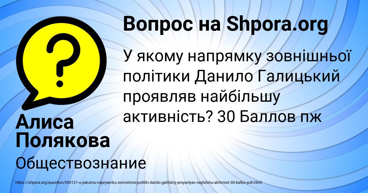 Картинка с текстом вопроса от пользователя Алиса Полякова