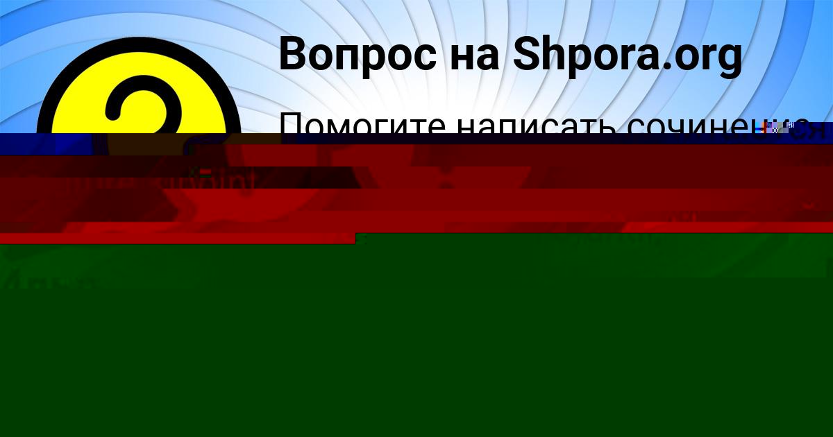 Картинка с текстом вопроса от пользователя Вадим Захаренко