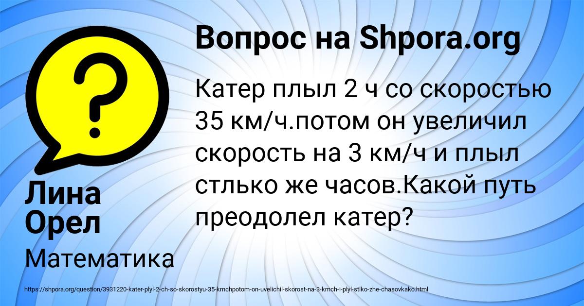 Картинка с текстом вопроса от пользователя Лина Орел