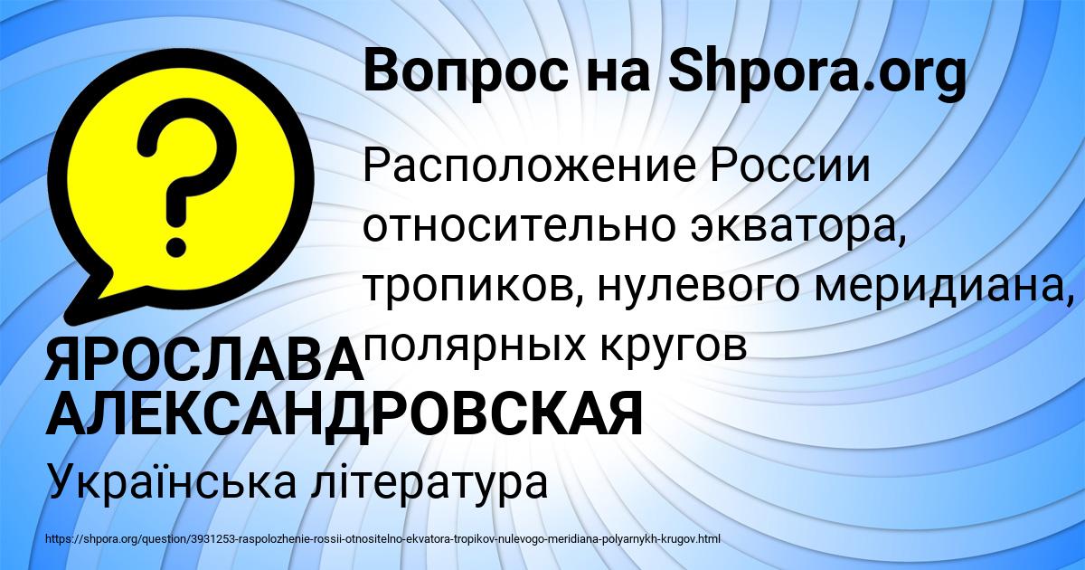 Картинка с текстом вопроса от пользователя ЯРОСЛАВА АЛЕКСАНДРОВСКАЯ