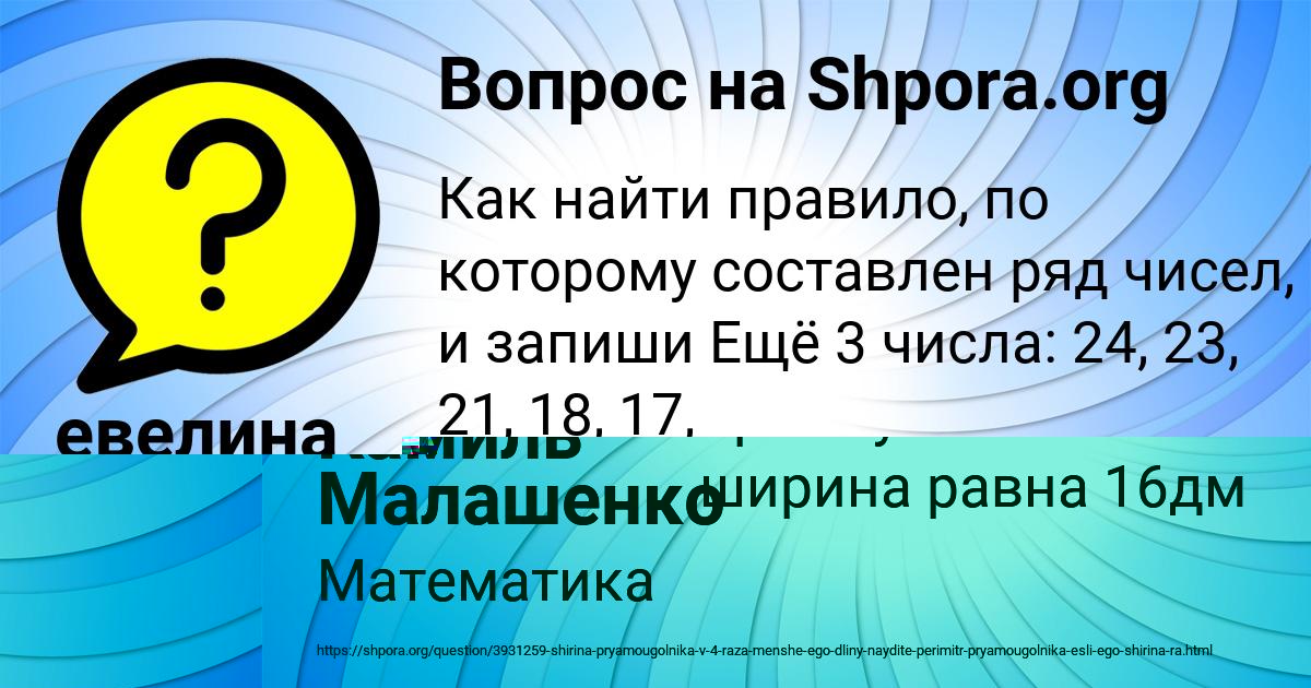 Картинка с текстом вопроса от пользователя Камиль Малашенко