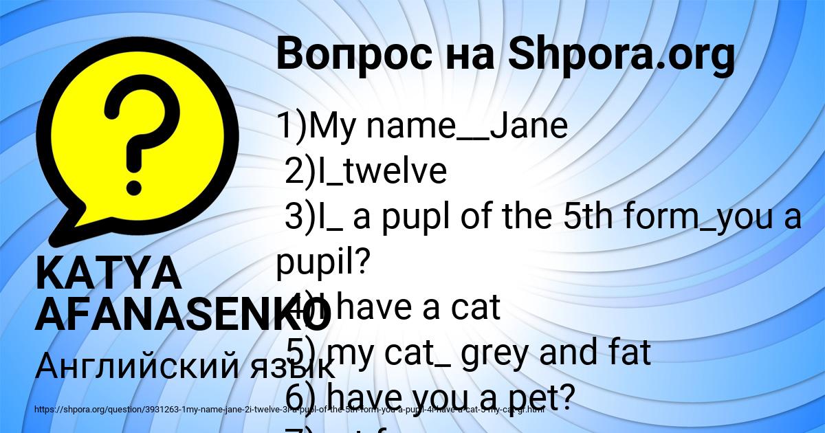 Картинка с текстом вопроса от пользователя KATYA AFANASENKO