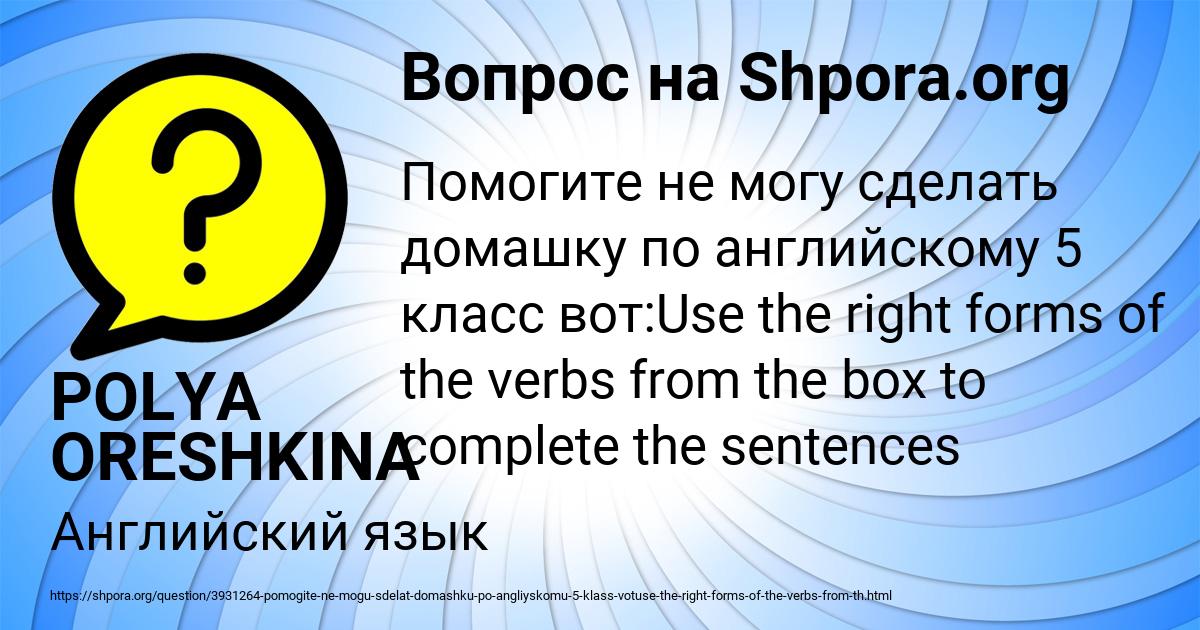 Картинка с текстом вопроса от пользователя POLYA ORESHKINA