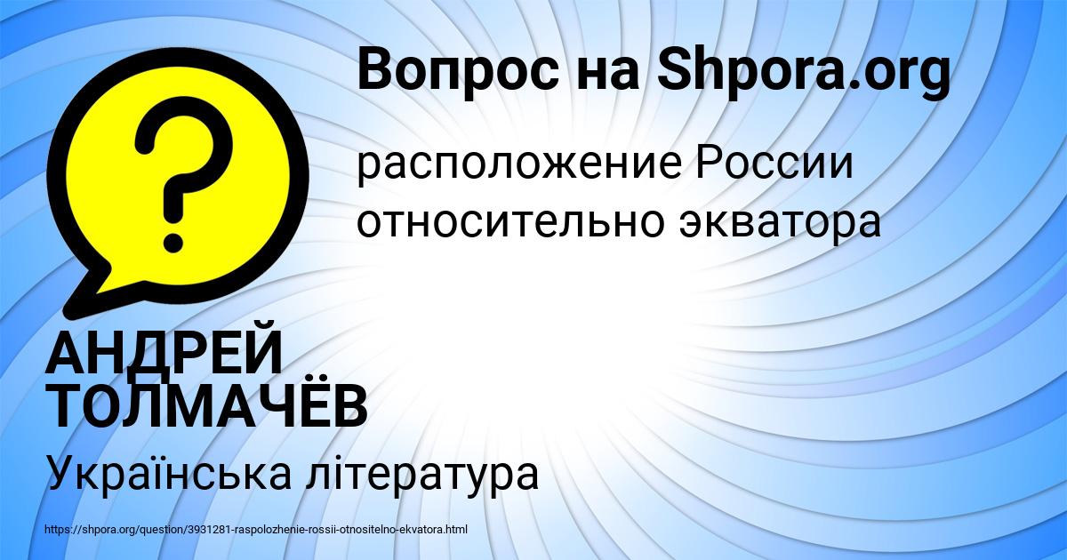 Картинка с текстом вопроса от пользователя АНДРЕЙ ТОЛМАЧЁВ