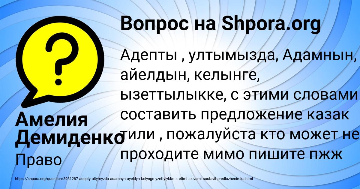Картинка с текстом вопроса от пользователя Амелия Демиденко