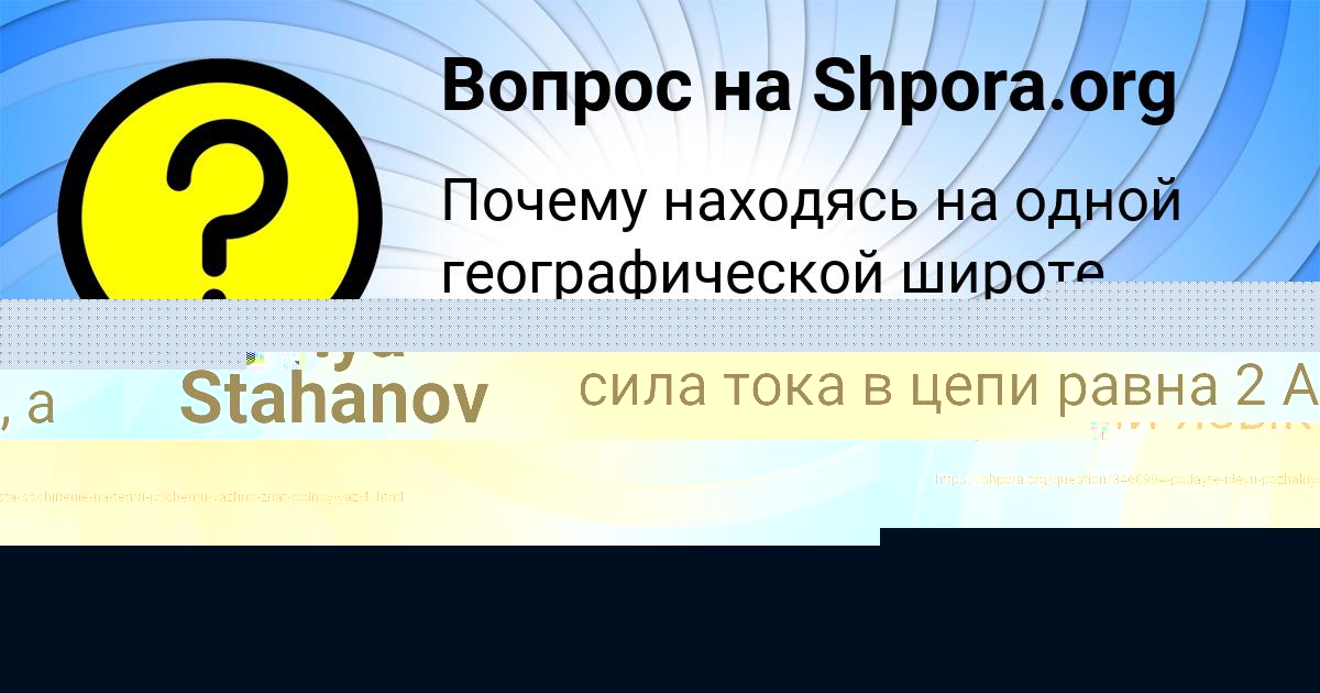Картинка с текстом вопроса от пользователя Саша Старостюк