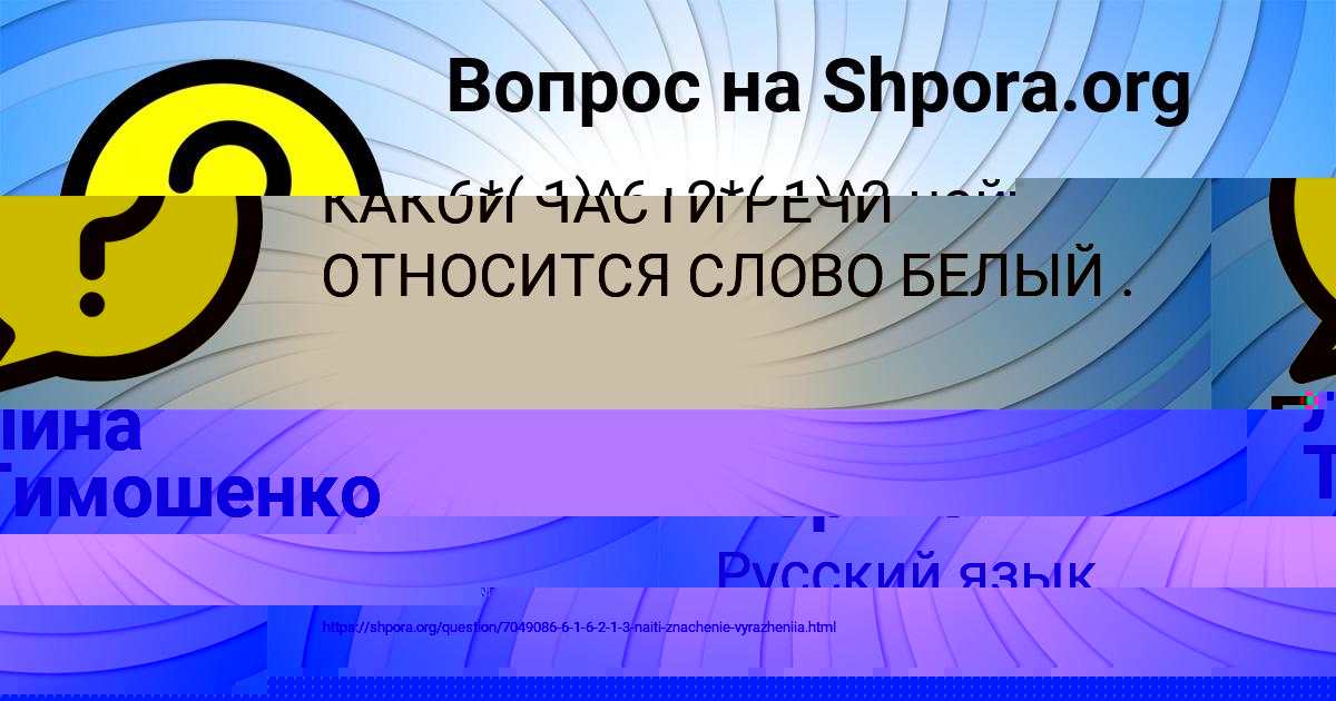 Картинка с текстом вопроса от пользователя Елисей Портнов