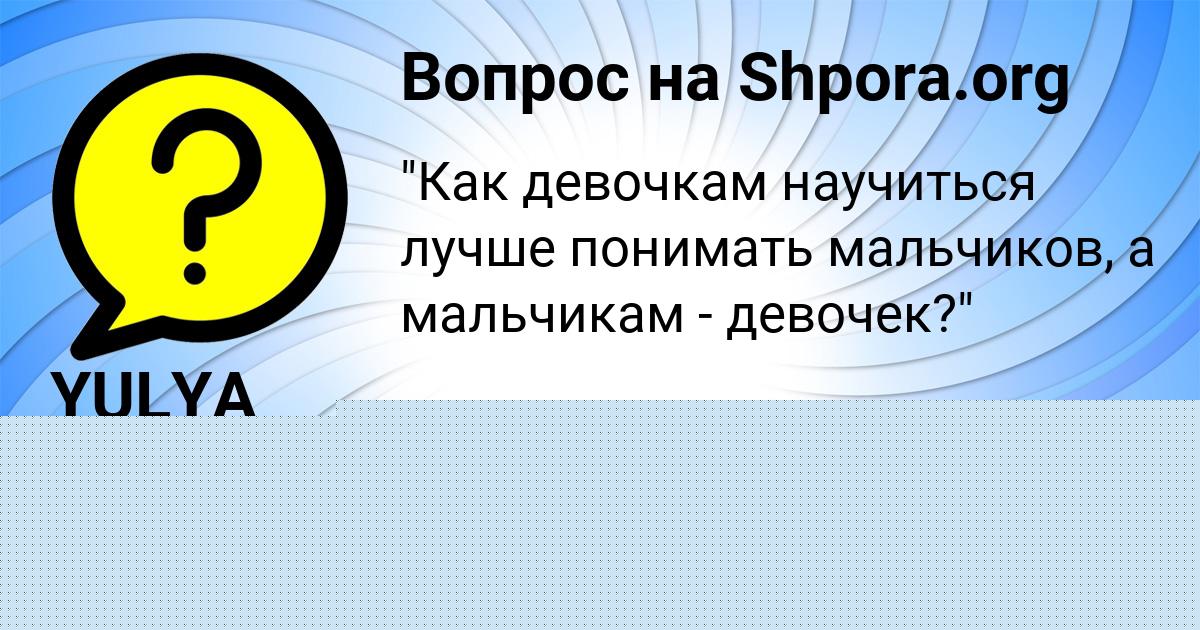 Картинка с текстом вопроса от пользователя Милан Кобчык