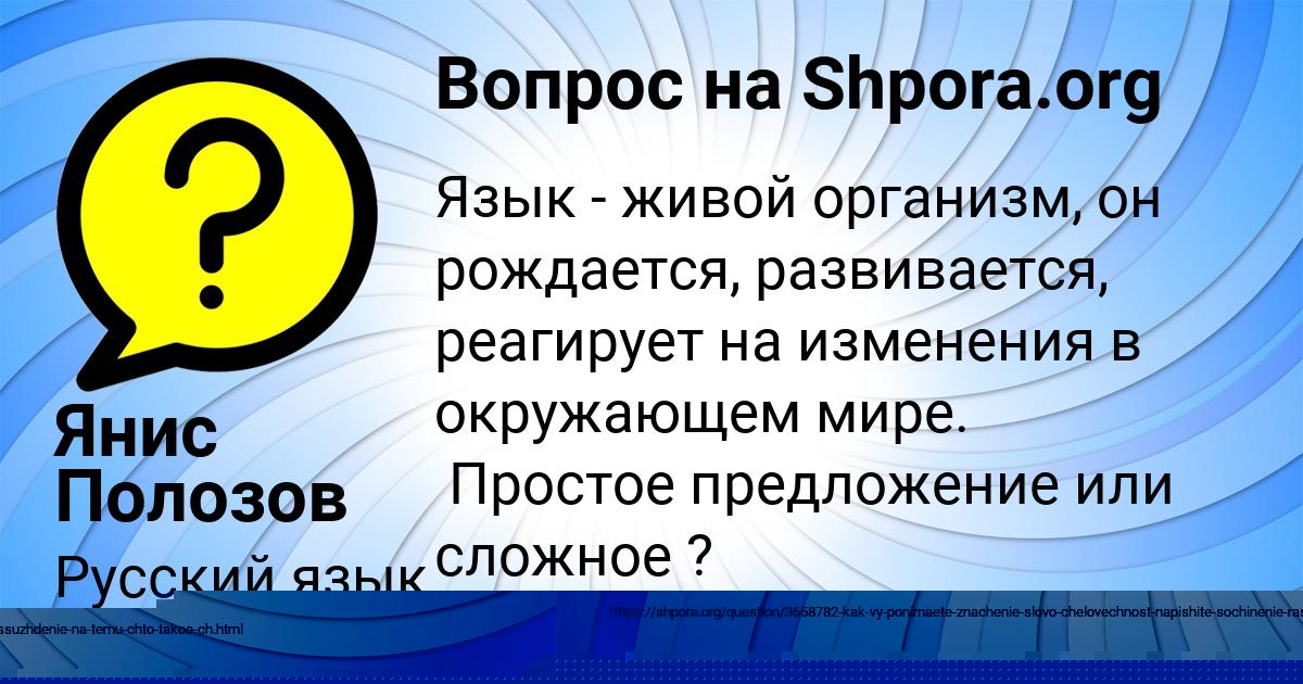 Картинка с текстом вопроса от пользователя Янис Полозов