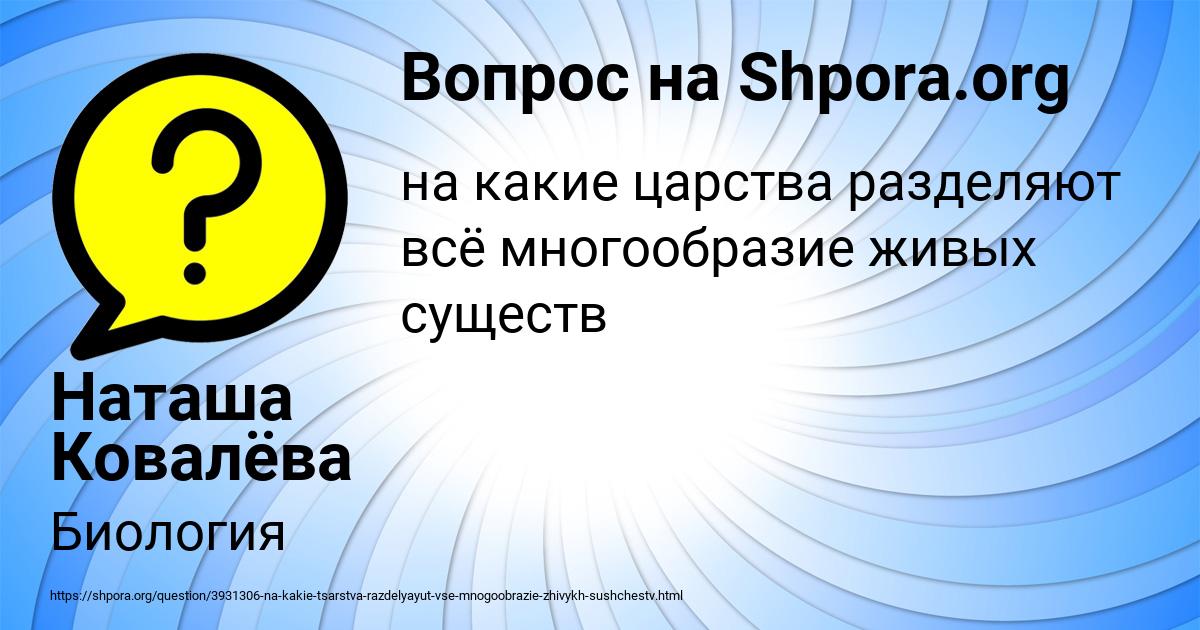 Картинка с текстом вопроса от пользователя Наташа Ковалёва