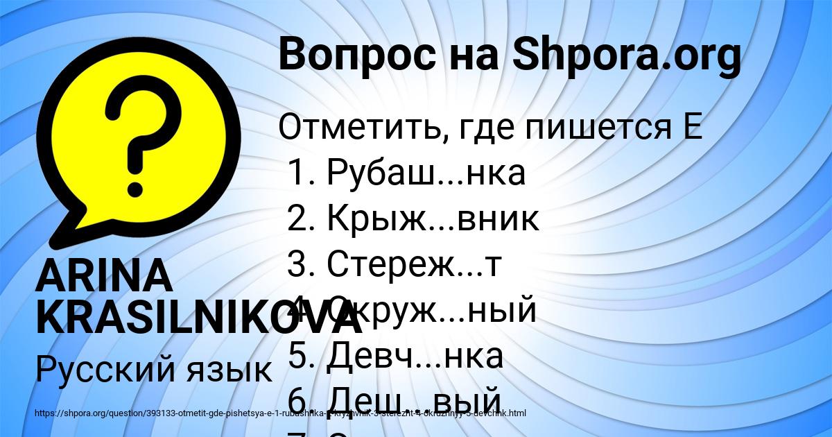 Картинка с текстом вопроса от пользователя ARINA KRASILNIKOVA