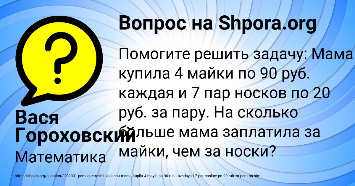 Картинка с текстом вопроса от пользователя Вася Гороховский