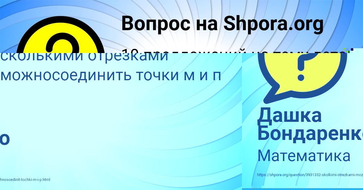 Картинка с текстом вопроса от пользователя Дашка Бондаренко