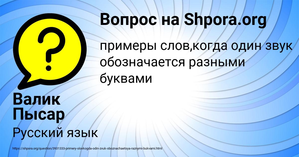 Картинка с текстом вопроса от пользователя Валик Пысар