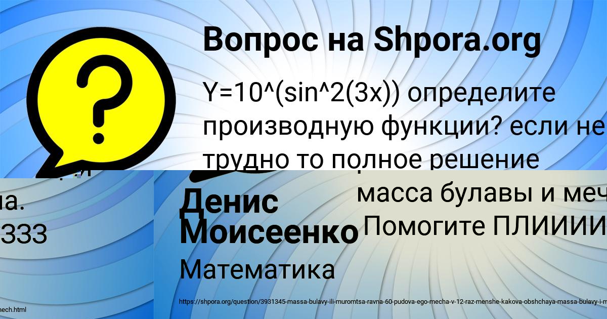 Картинка с текстом вопроса от пользователя Денис Моисеенко